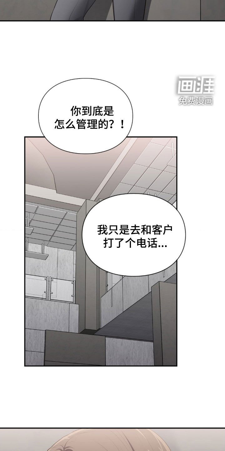 第75章：再次相遇