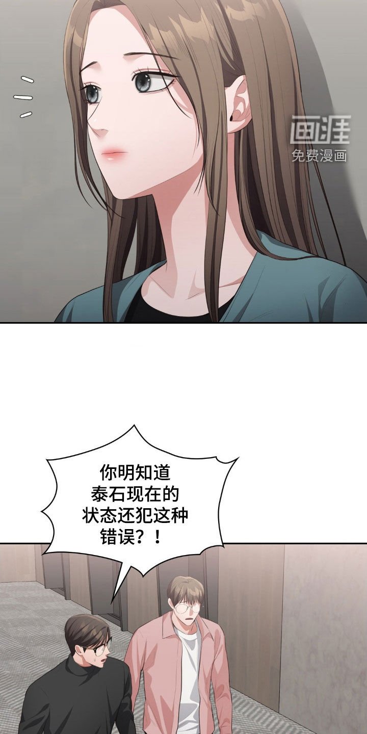 第75章：再次相遇