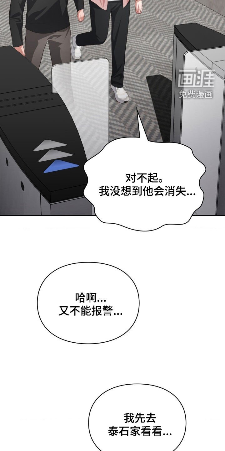 第75章：再次相遇