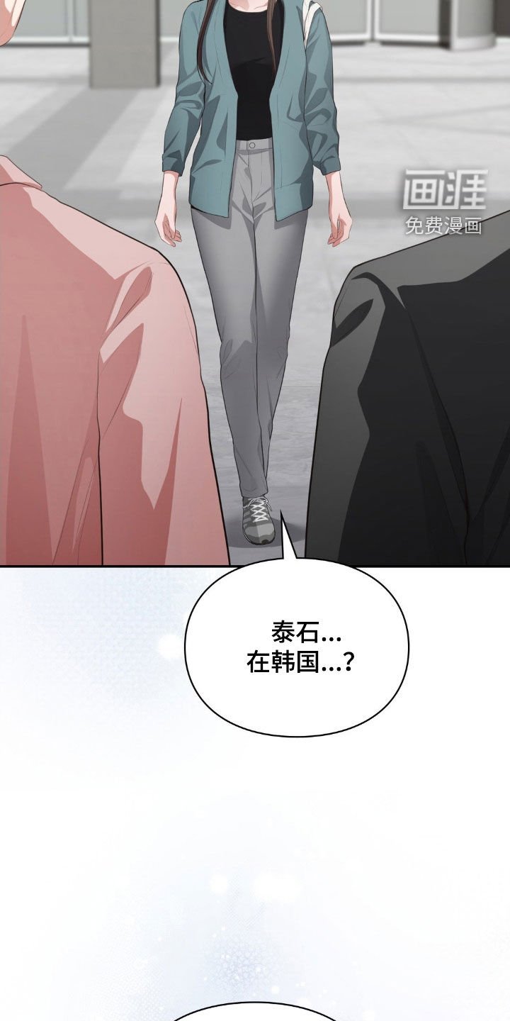 第75章：再次相遇