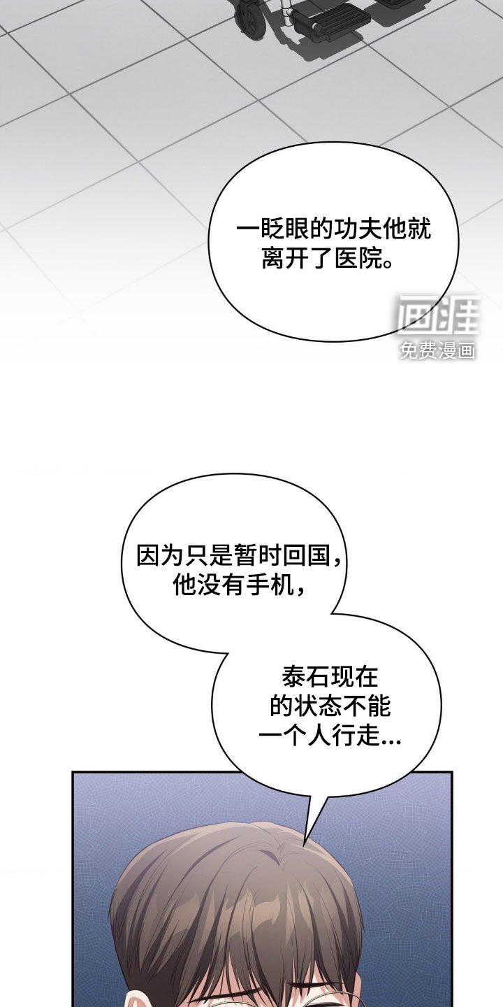 第75章：再次相遇