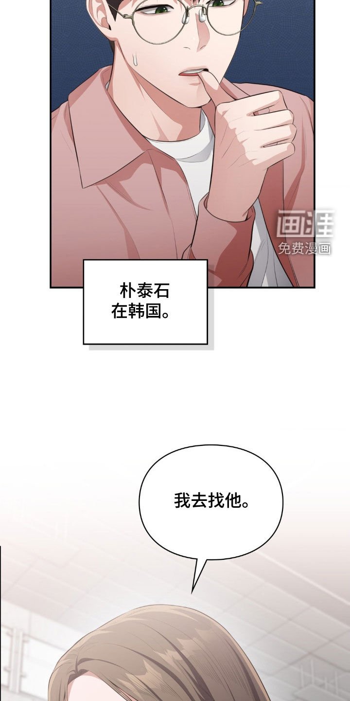 第75章：再次相遇