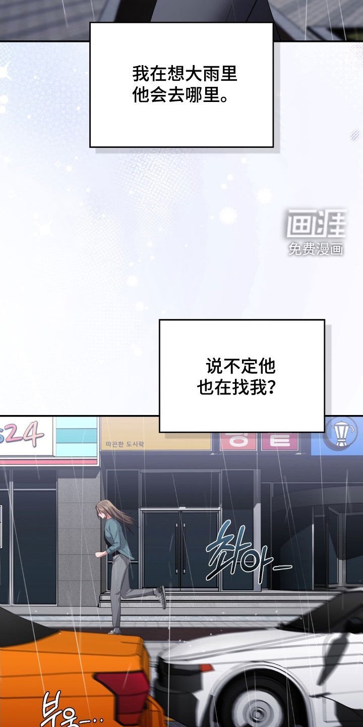 第75章：再次相遇