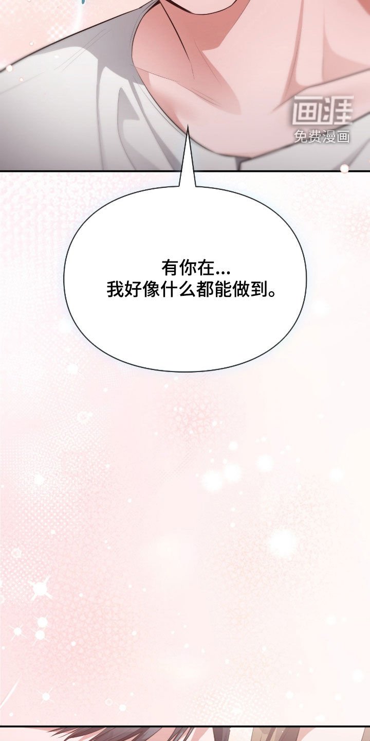 第77章：有我在
