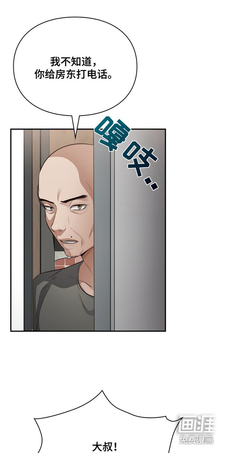 第8章：哥哥