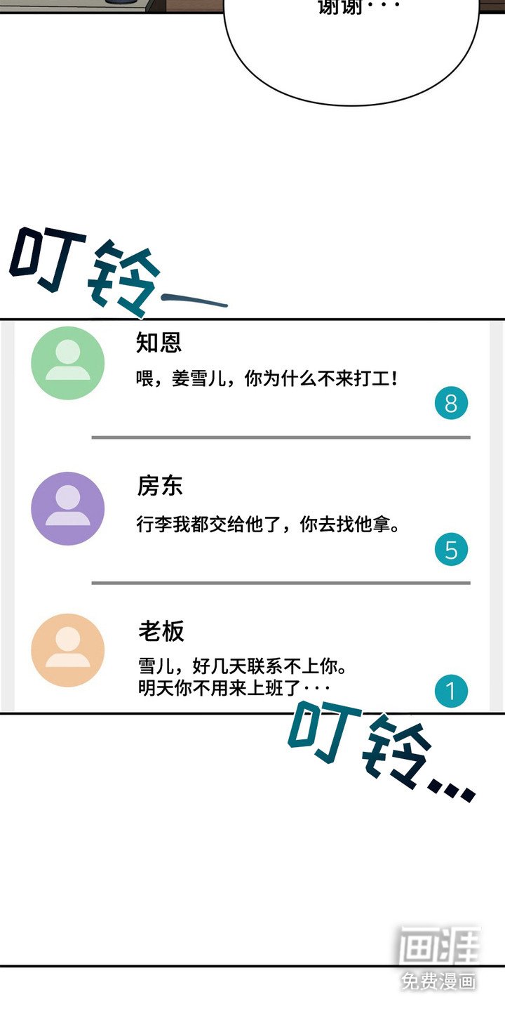 第8章：哥哥