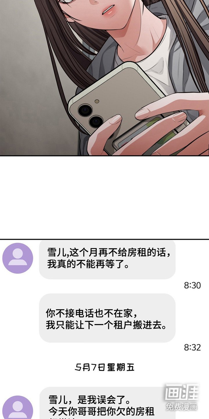 第8章：哥哥
