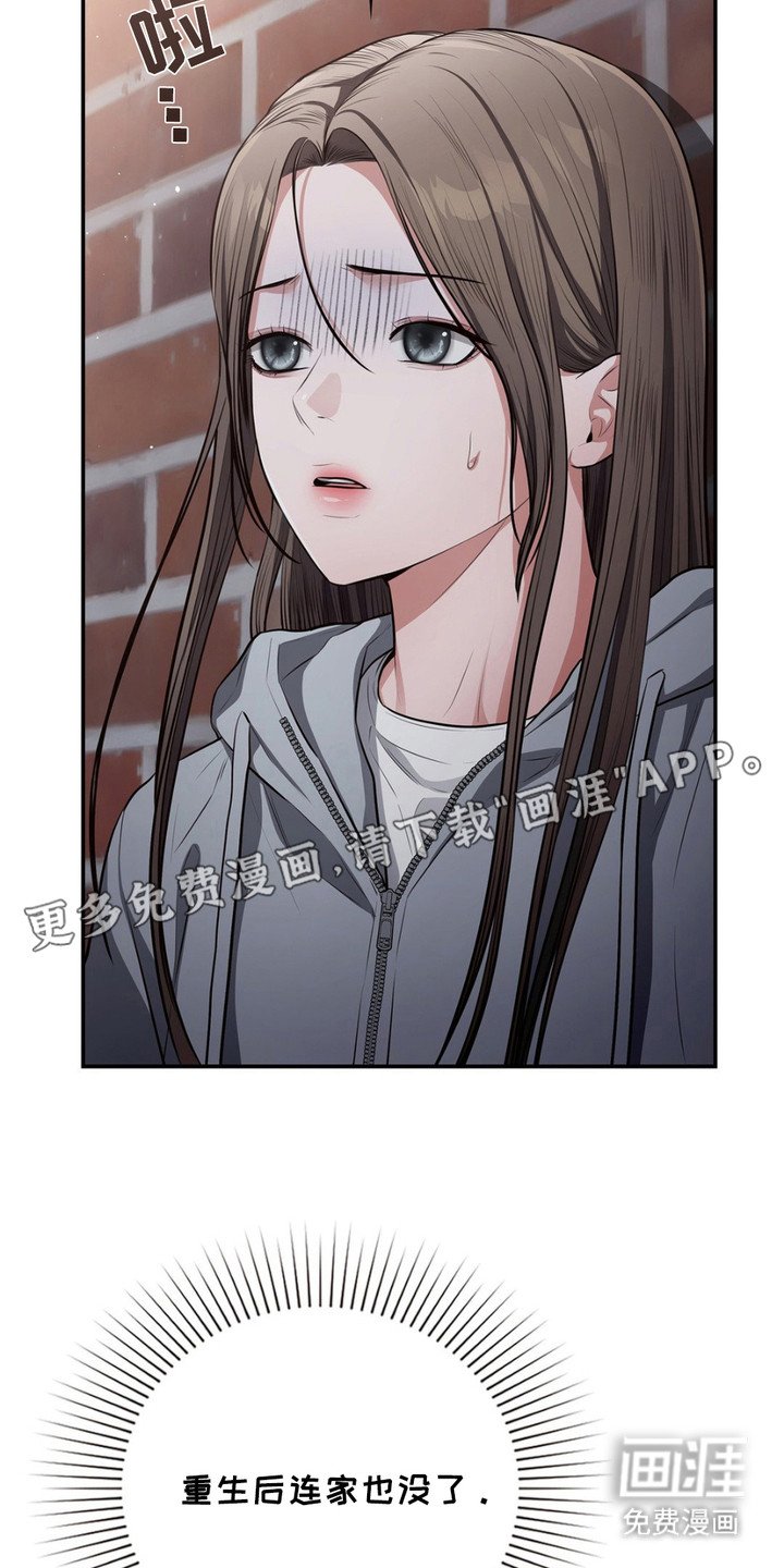 第9章：无家可归