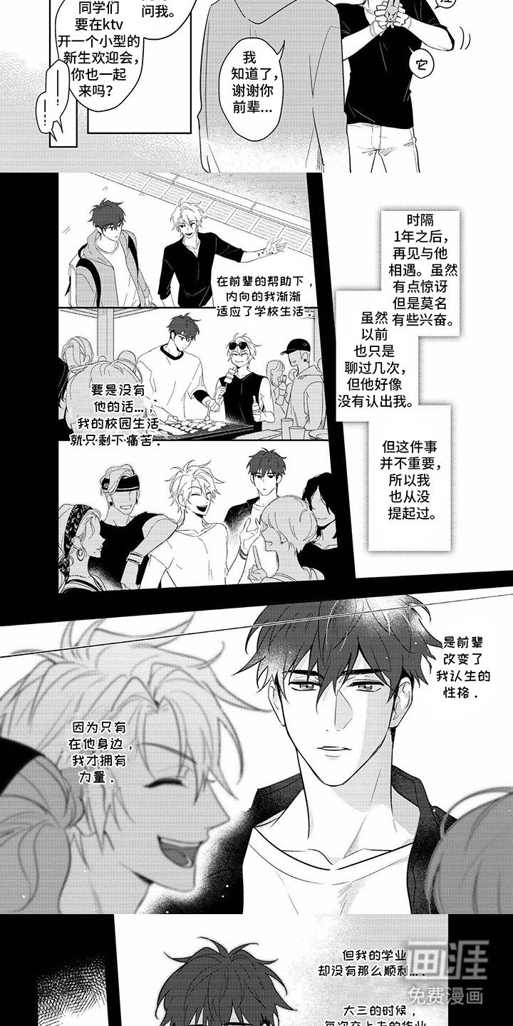 第1章：校园男神