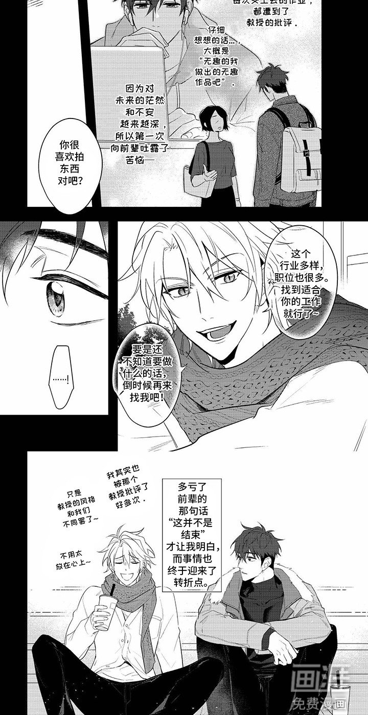 第1章：校园男神
