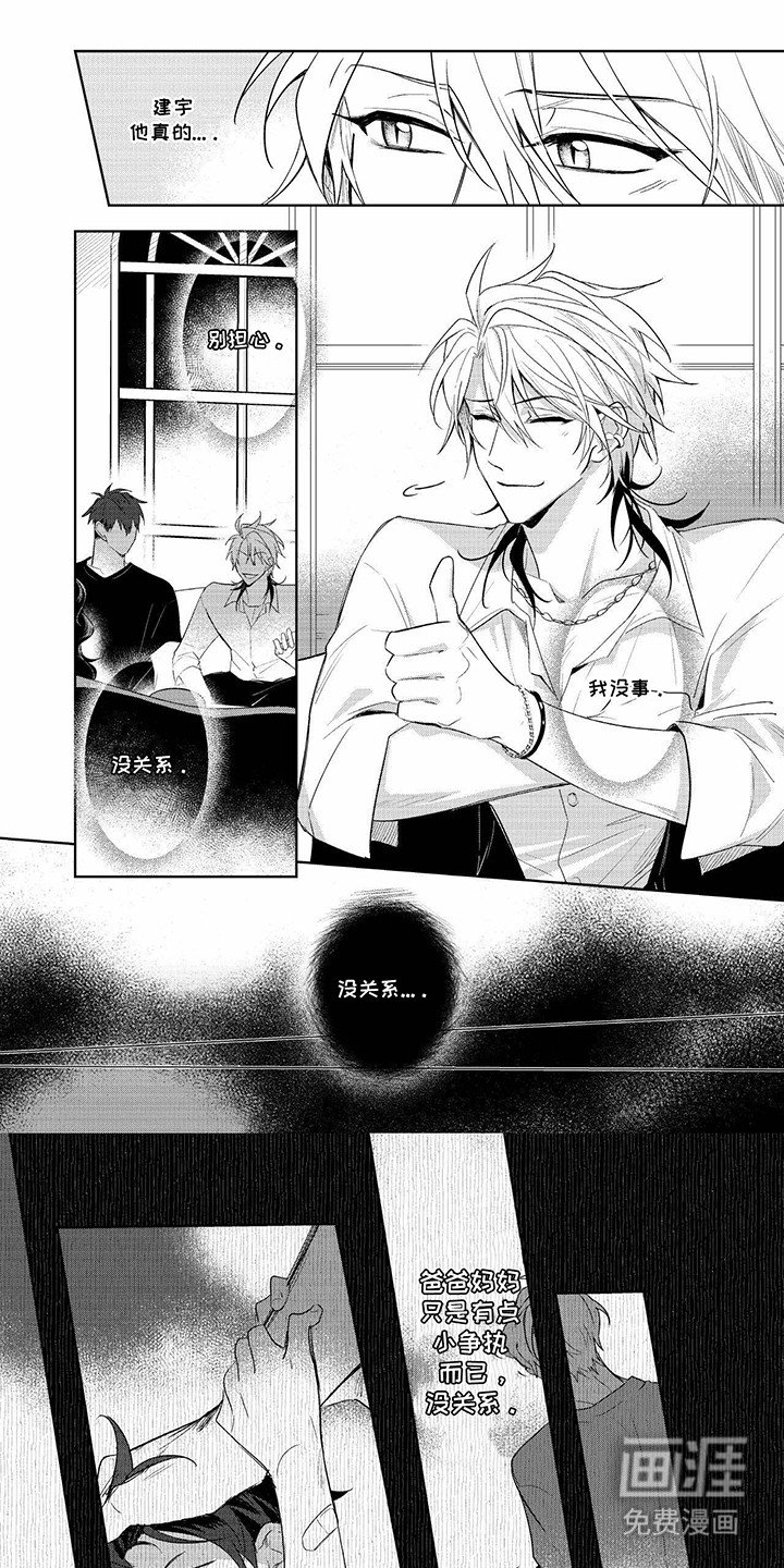 第11章：察觉