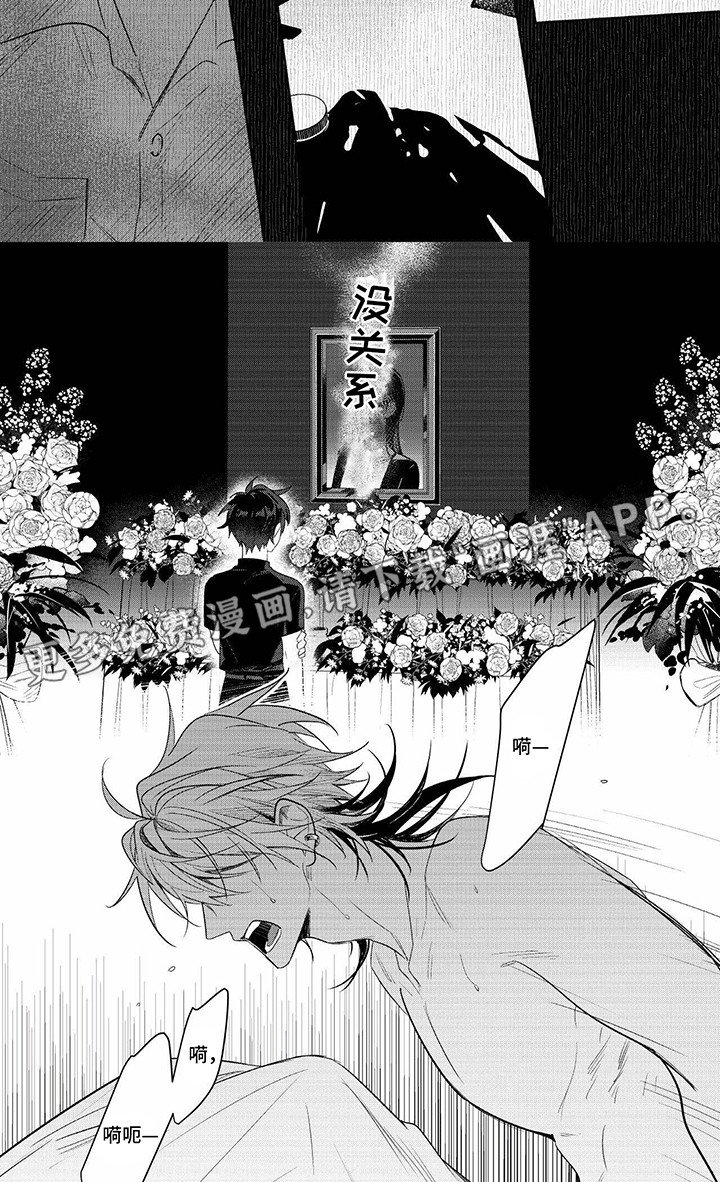 第11章：察觉