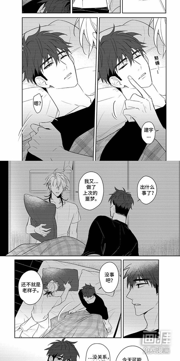 第11章：察觉