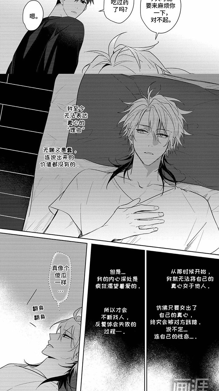 第11章：察觉