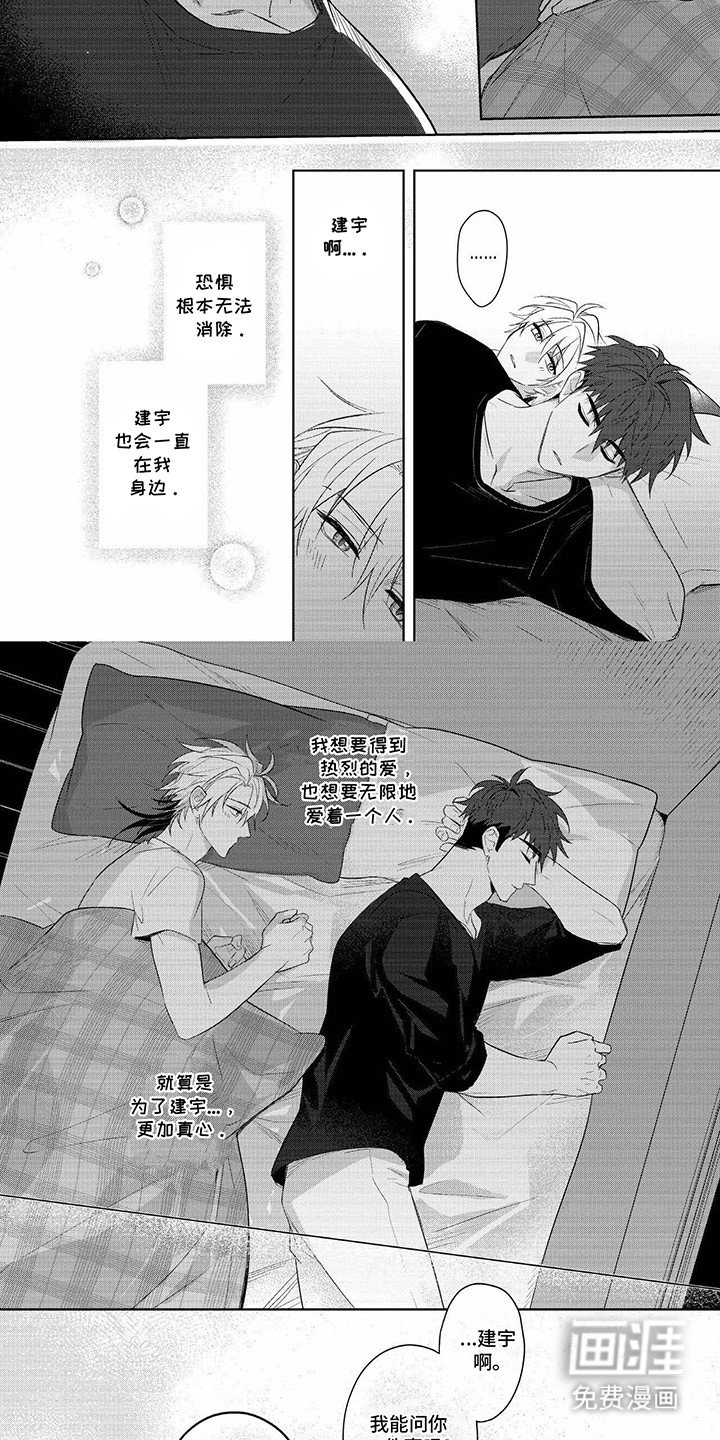 第11章：察觉