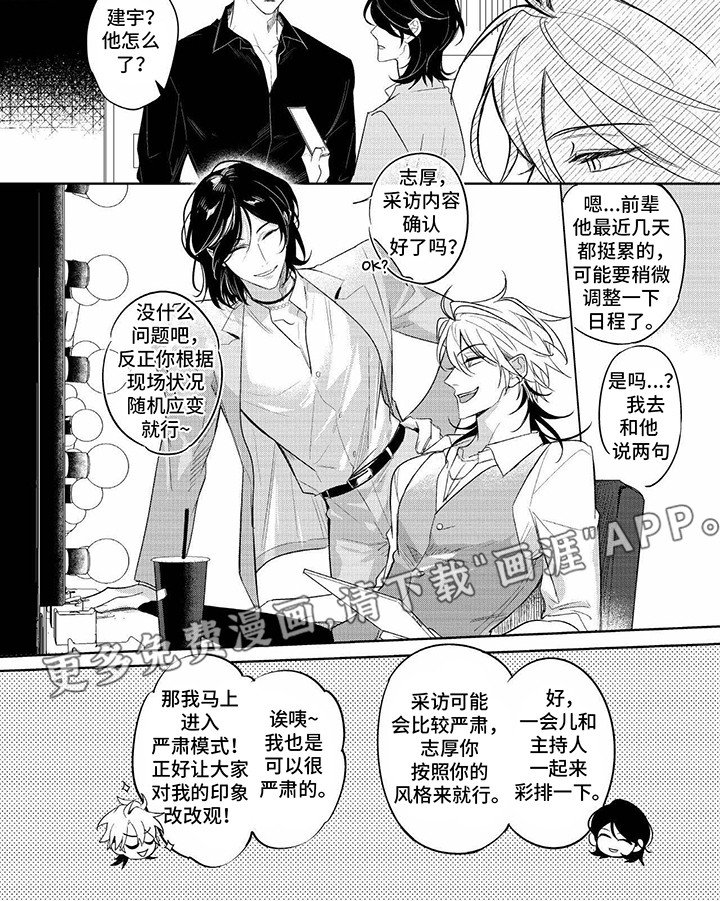 第12章：采访
