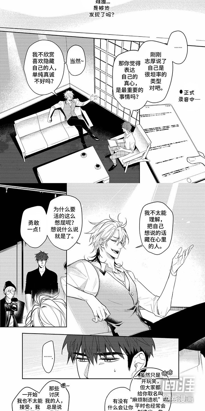 第12章：采访