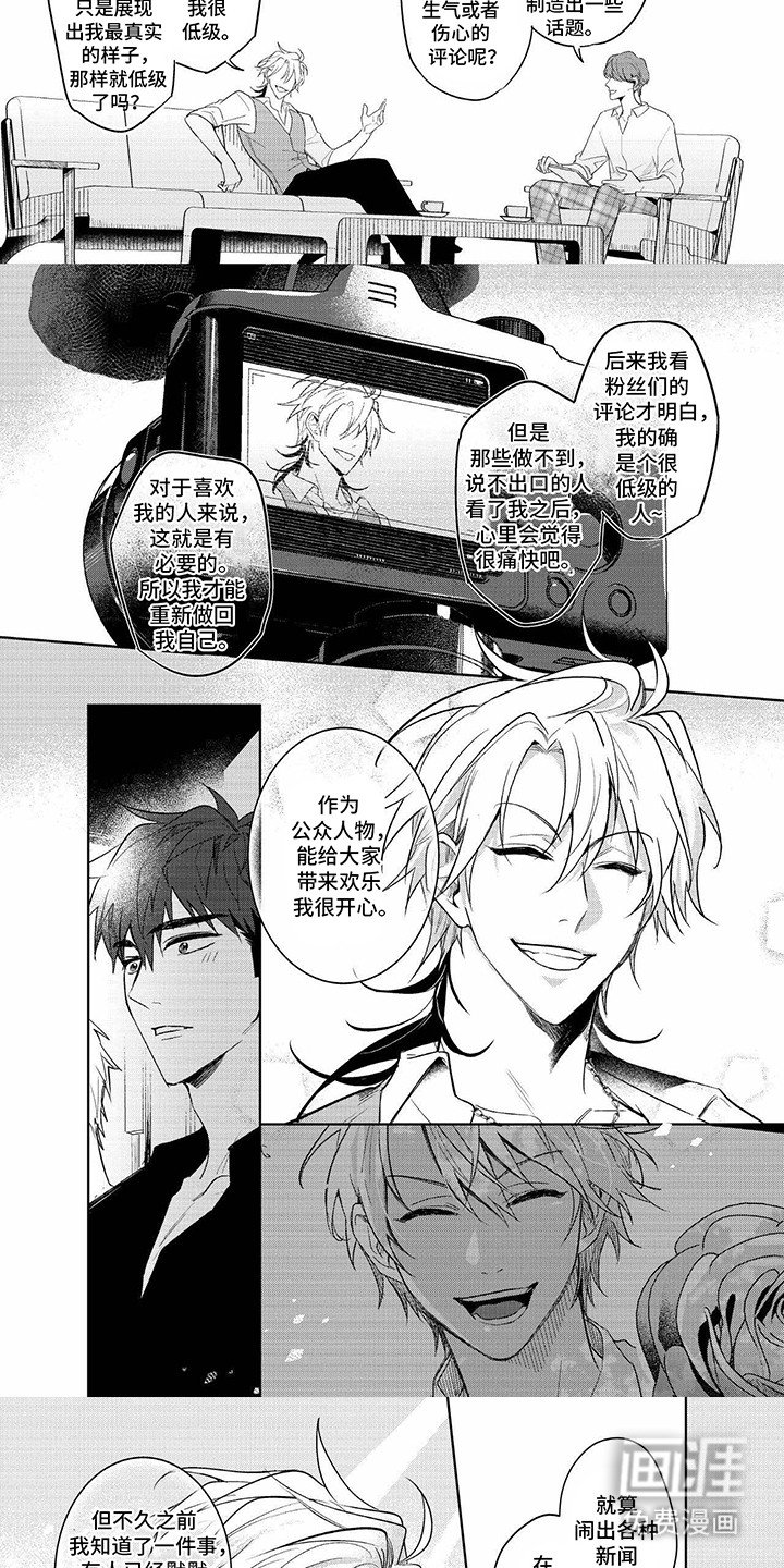 第12章：采访