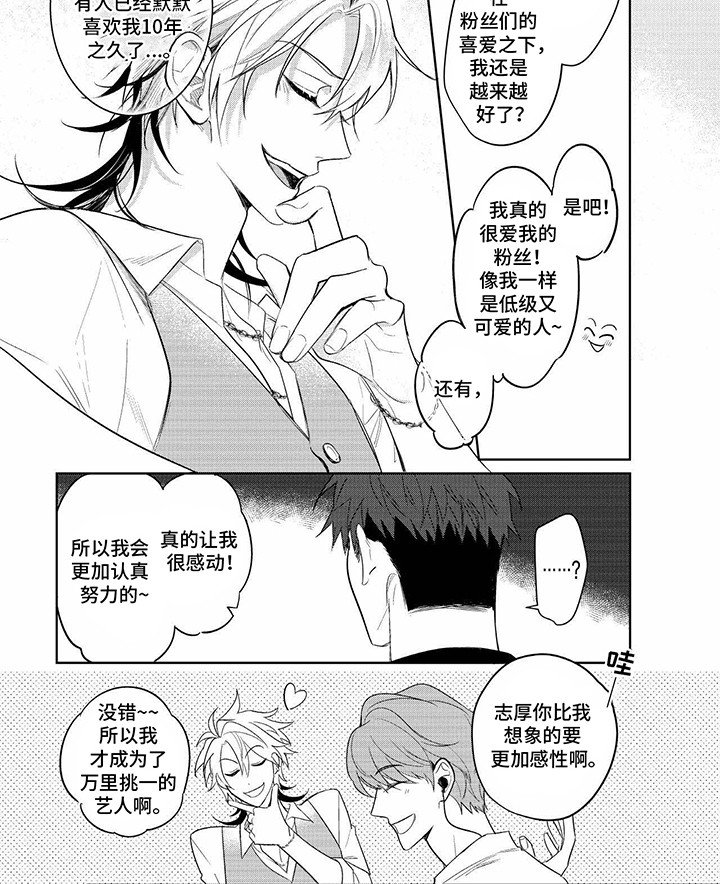 第12章：采访