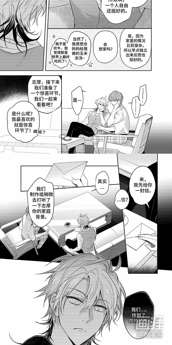 第13章：演出意外