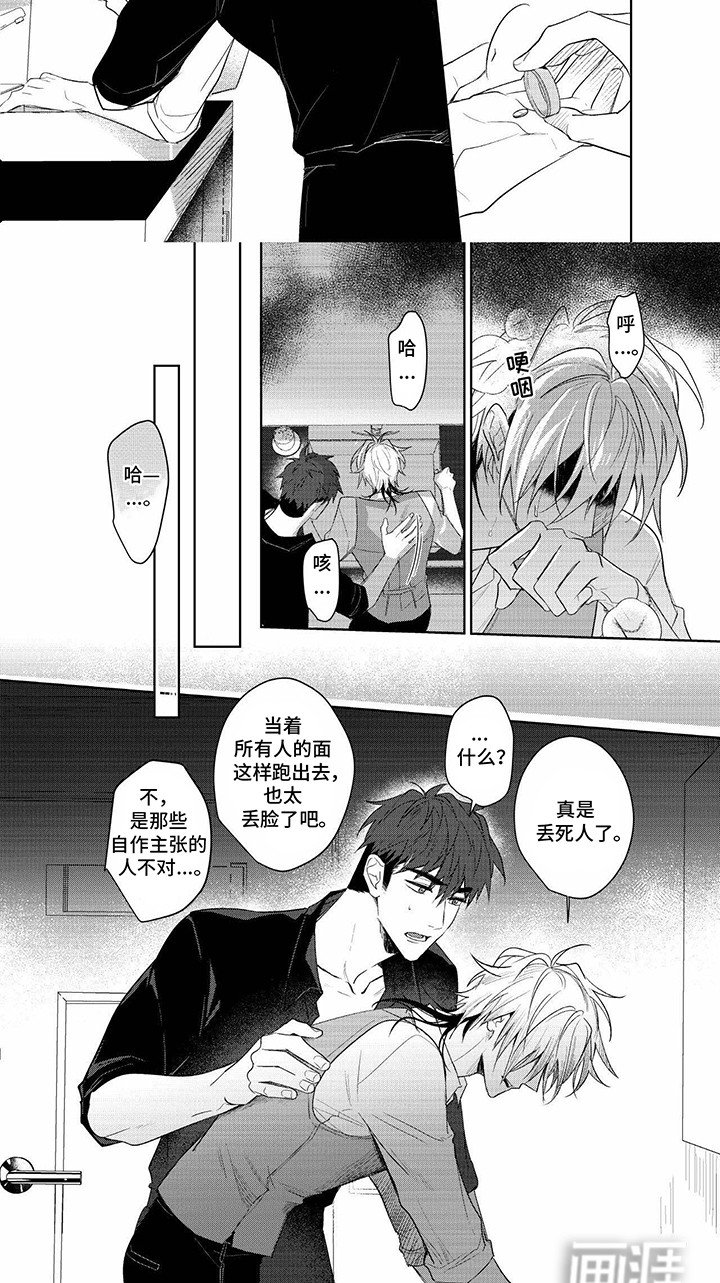 第13章：演出意外