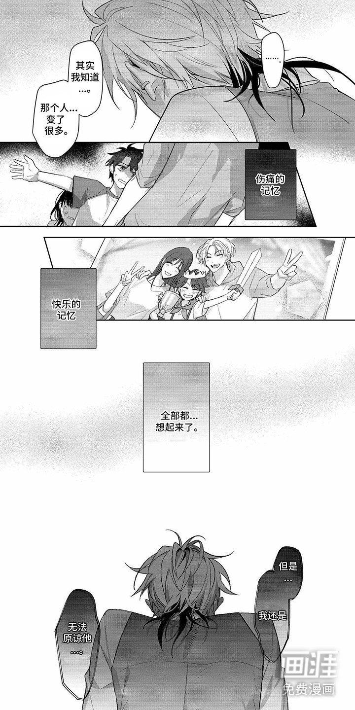 第14章：安抚