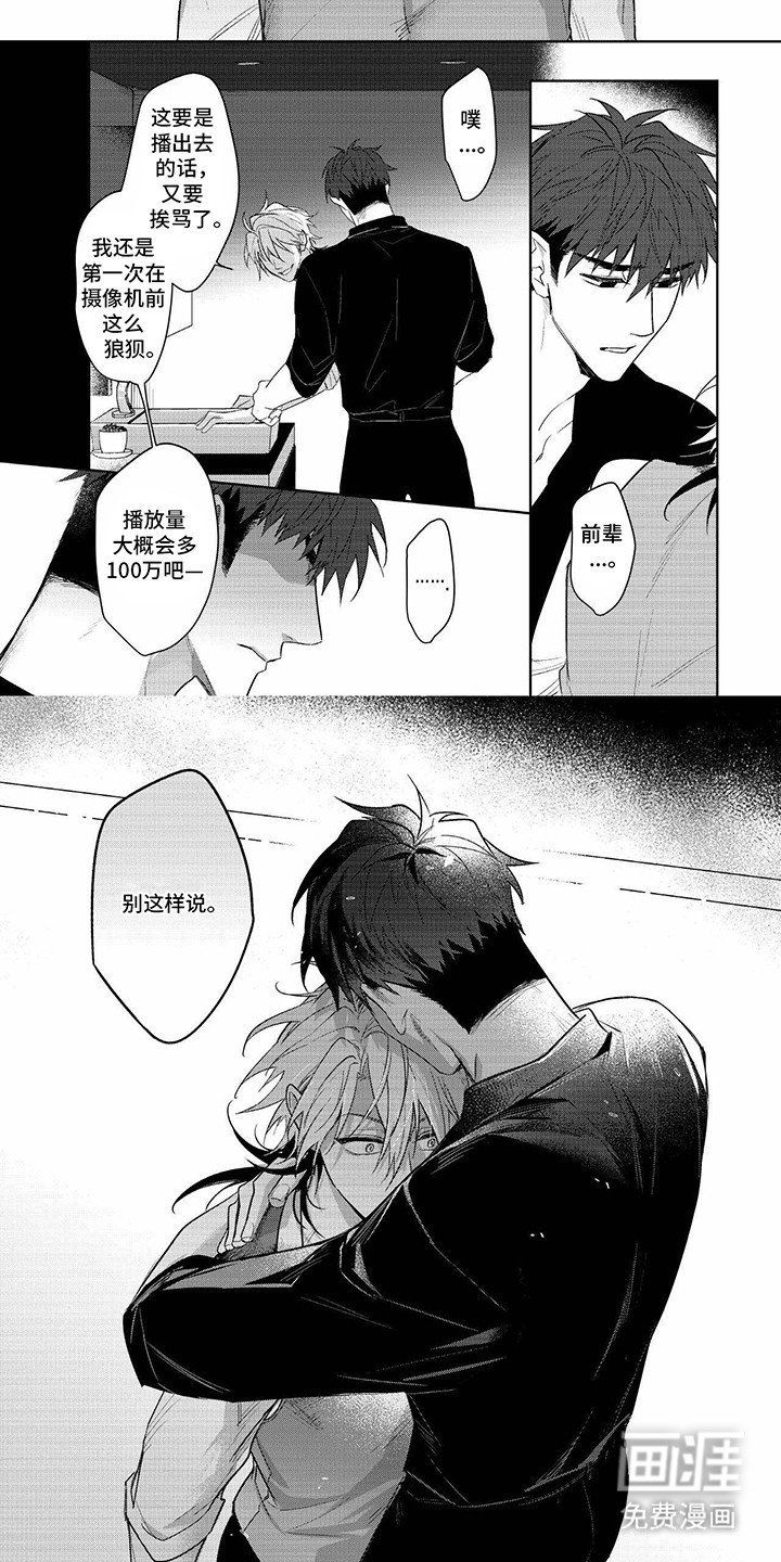 第14章：安抚