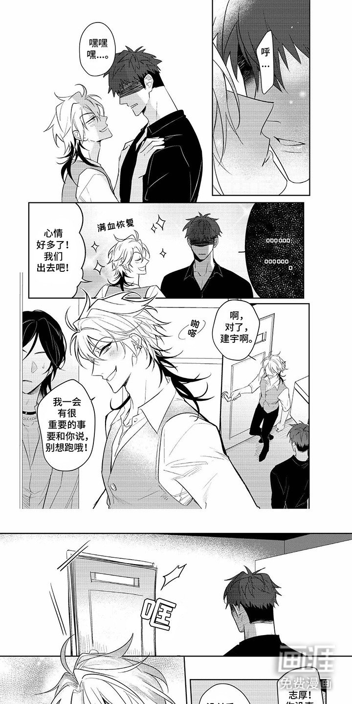 第14章：安抚