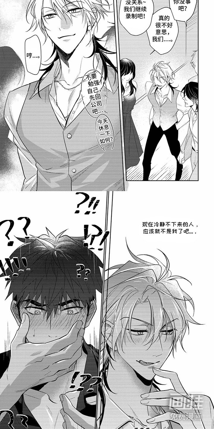第14章：安抚