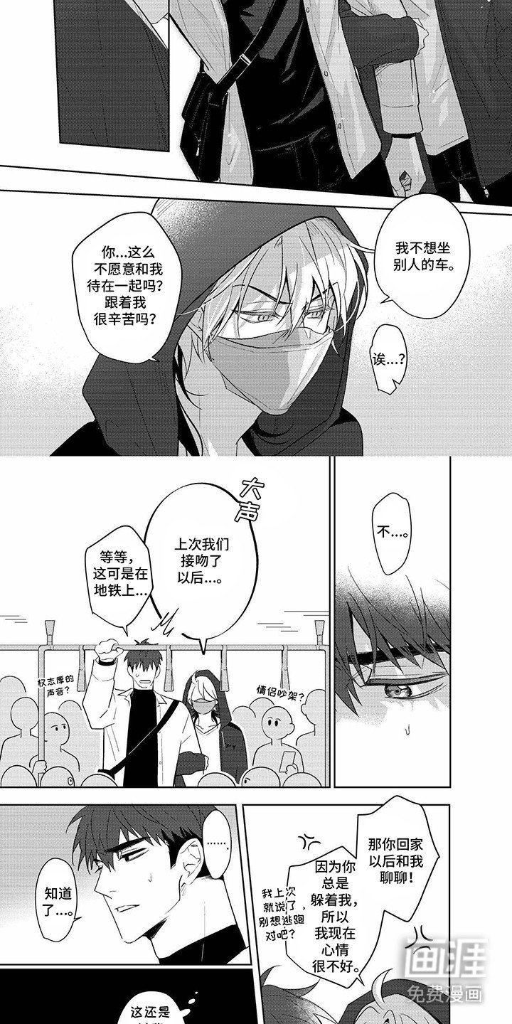 第15章：误解