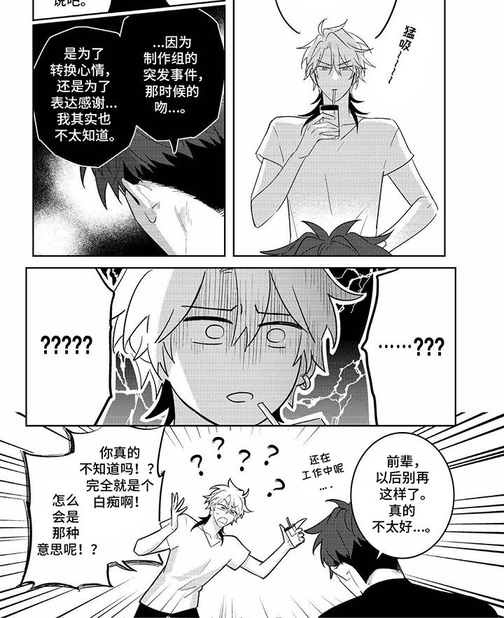第15章：误解