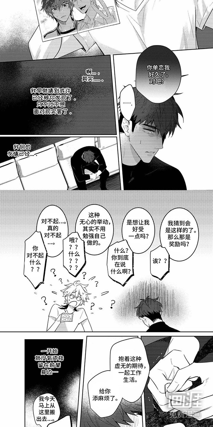 第16章：告白