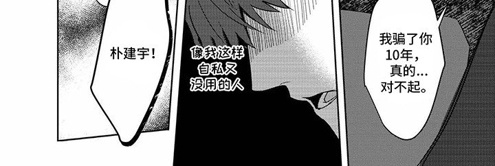第16章：告白