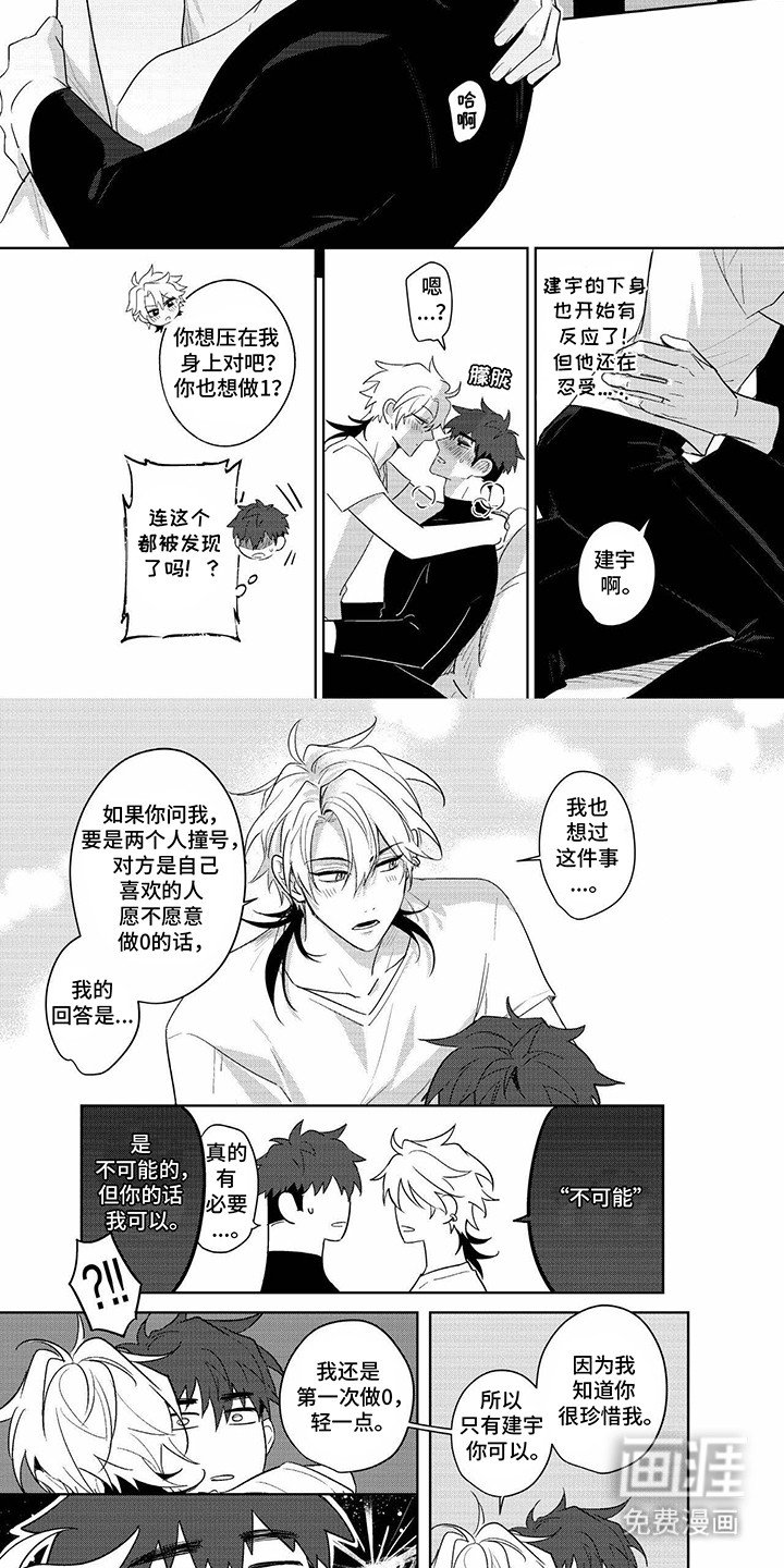 第17章：做梦一样