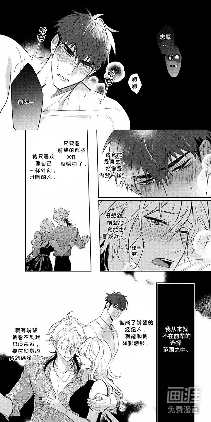 第17章：做梦一样