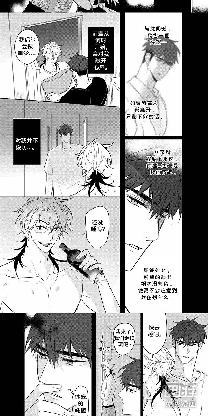第17章：做梦一样