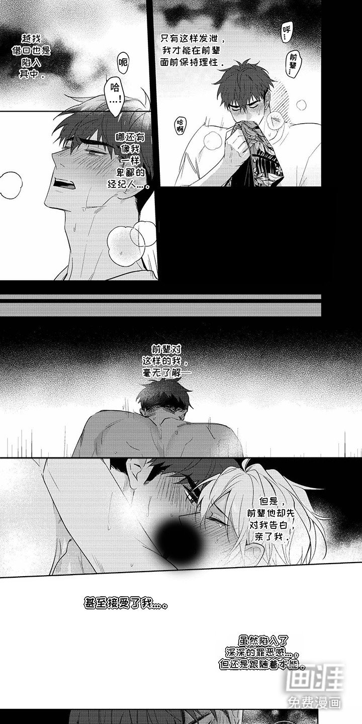 第17章：做梦一样