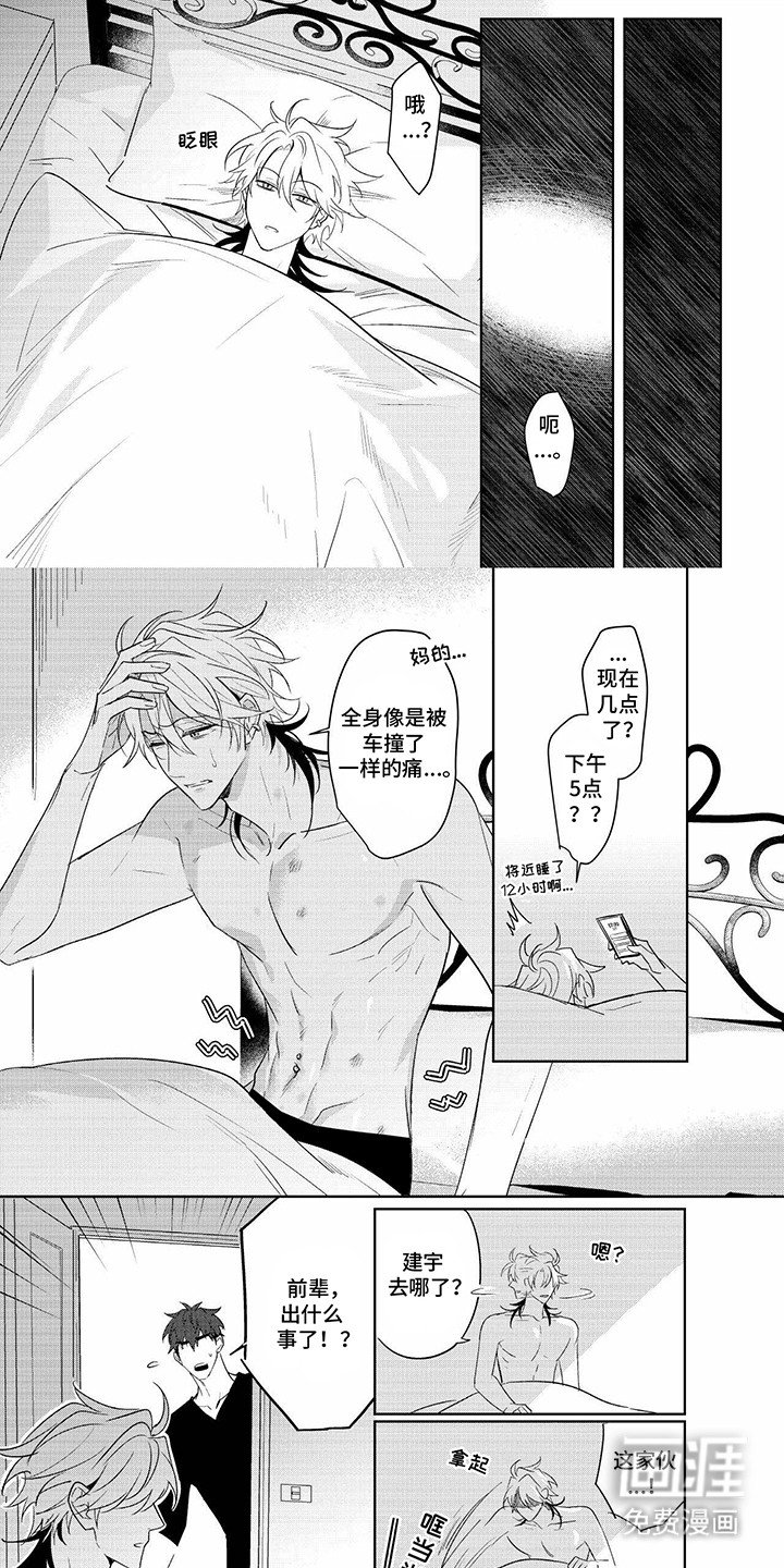 第18章：恋情曝光