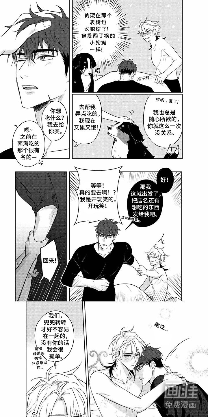 第18章：恋情曝光