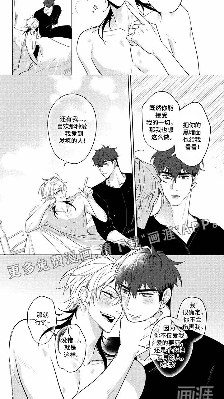第18章：恋情曝光