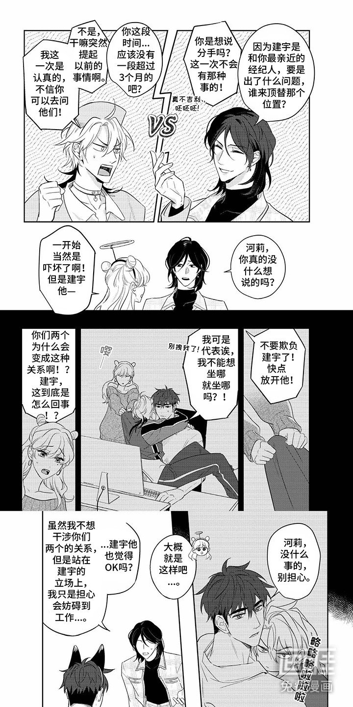 第19章：他的喜好