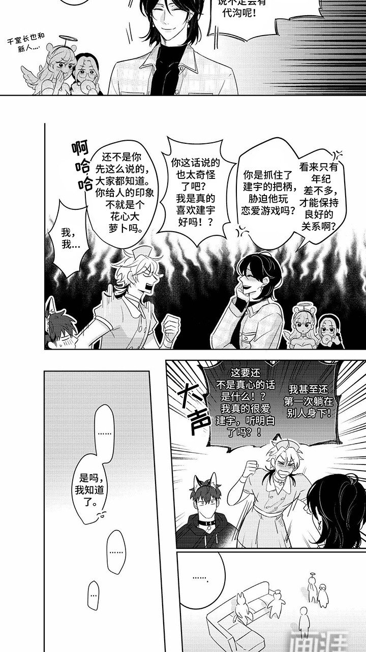 第19章：他的喜好