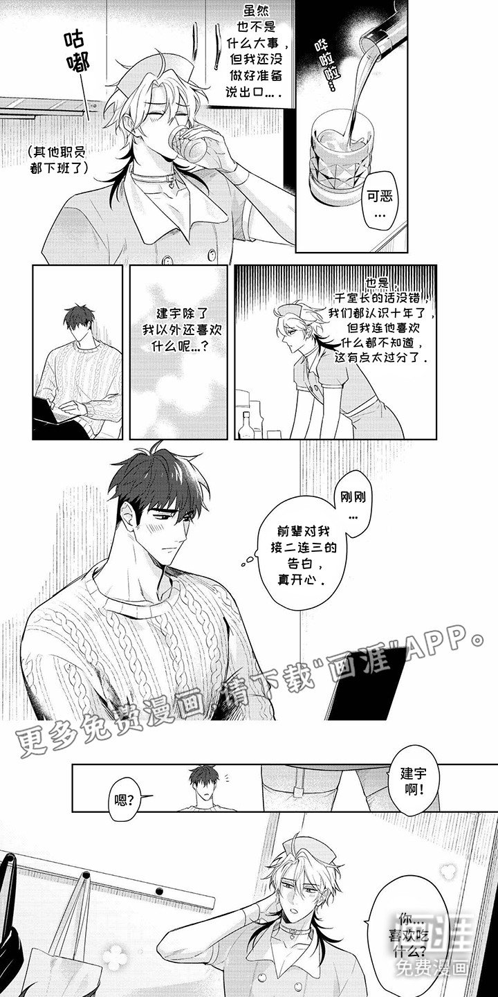 第19章：他的喜好