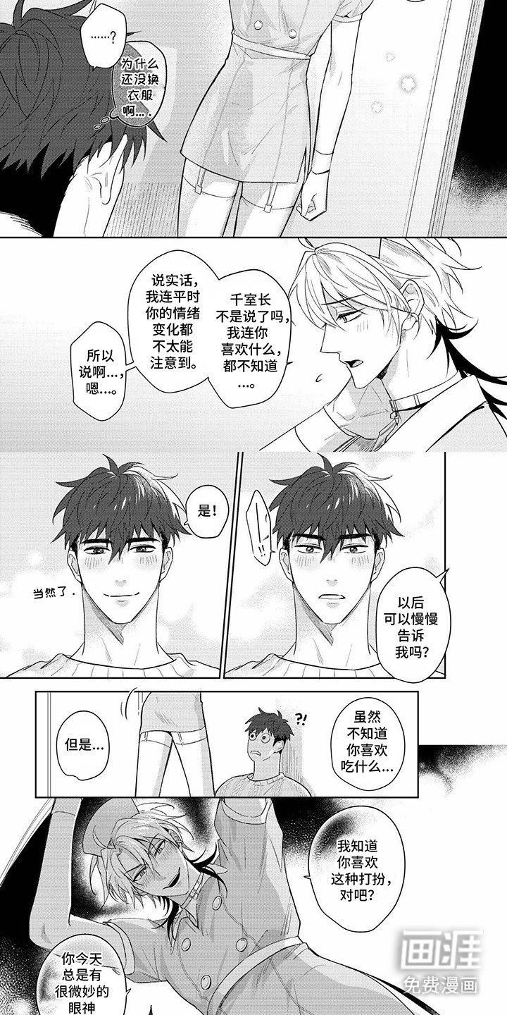 第19章：他的喜好