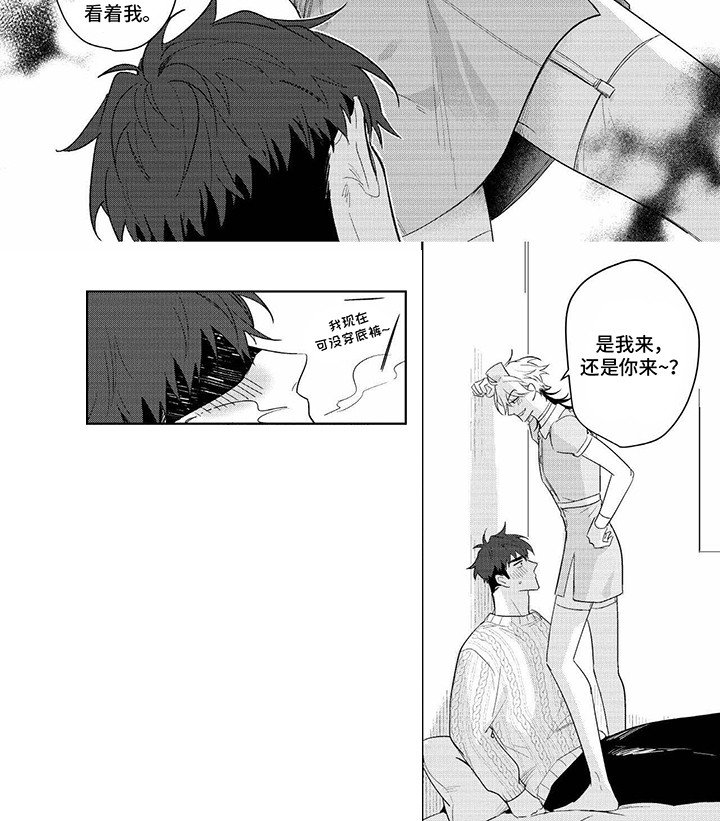 第19章：他的喜好
