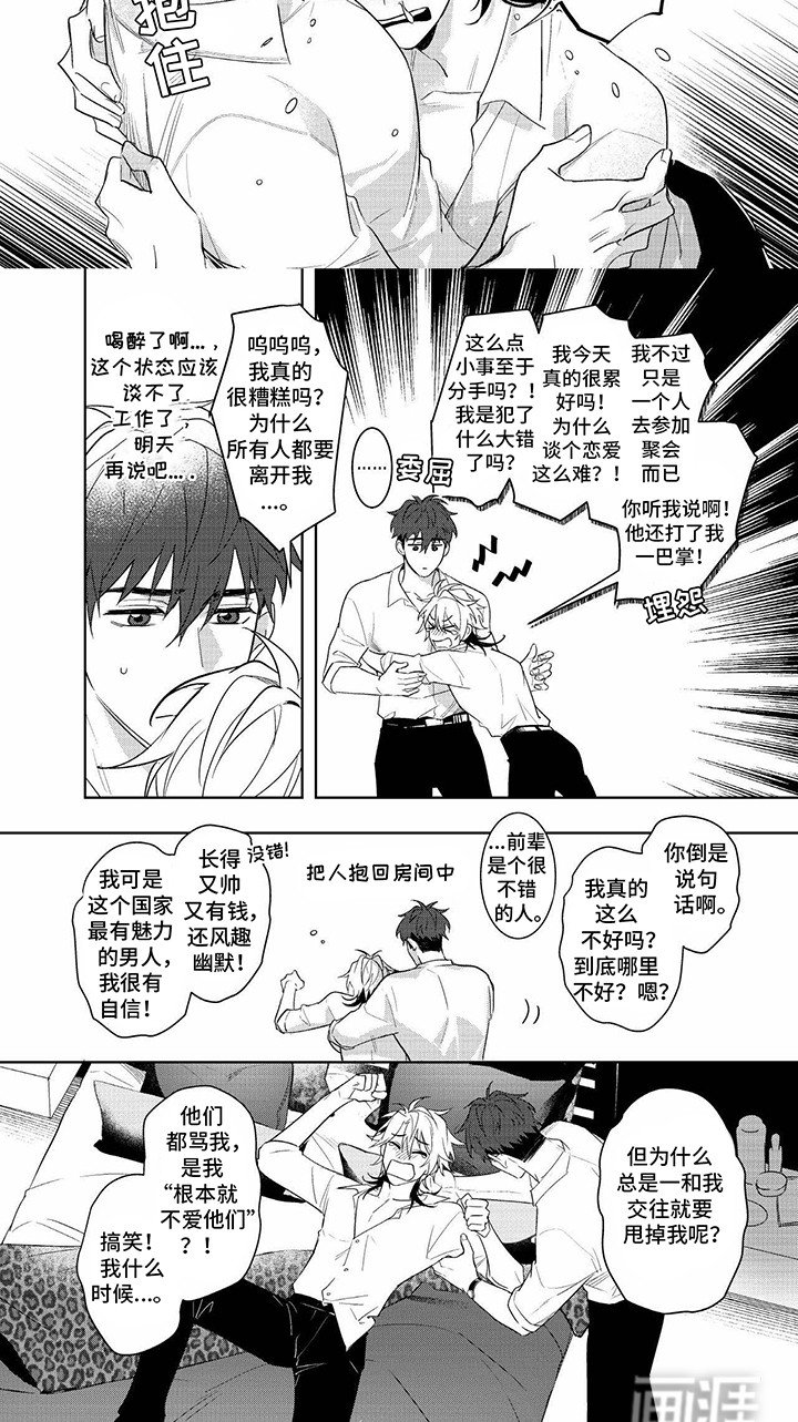 第2章：经纪人