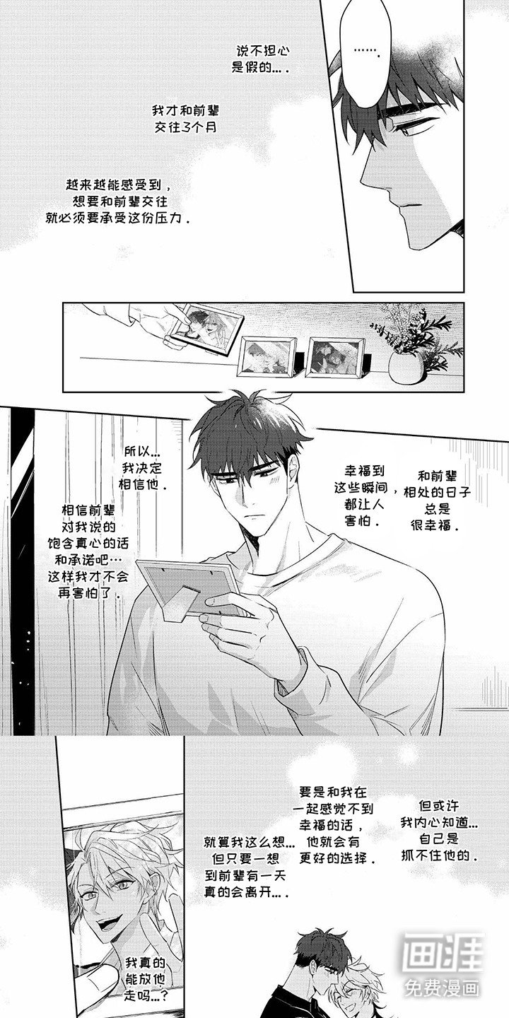 第20章：过火