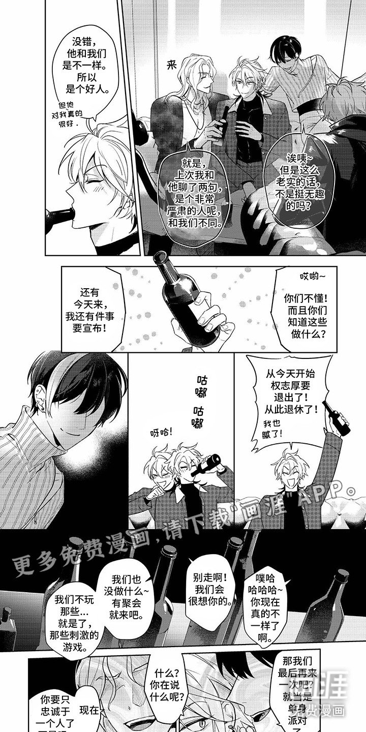 第20章：过火