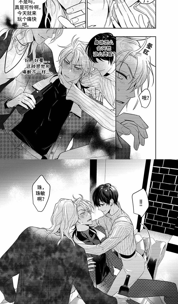 第20章：过火