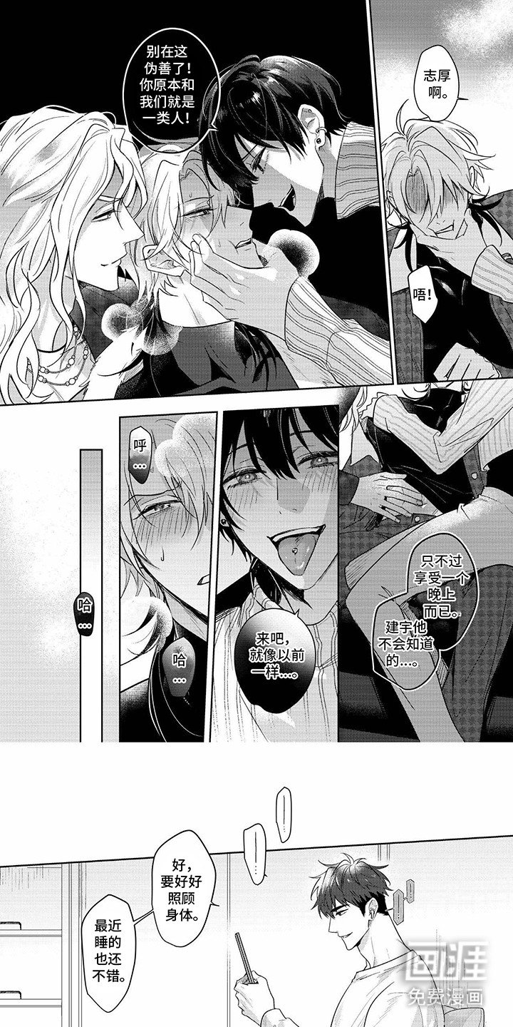 第21章：接他回家